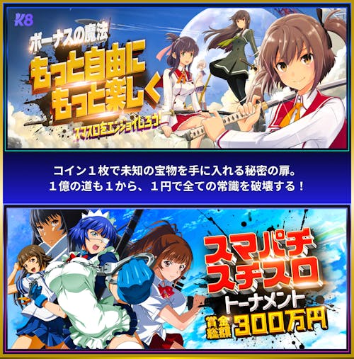 ドキドキの臨場感をゲームでプレイ！